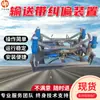 Dispositivo de corrección de desviación hidráulica para cinta transportadora, dispositivo de corrección de desviación hidráulico totalmente automático, dispositivo antidesviación para cinta transportadora