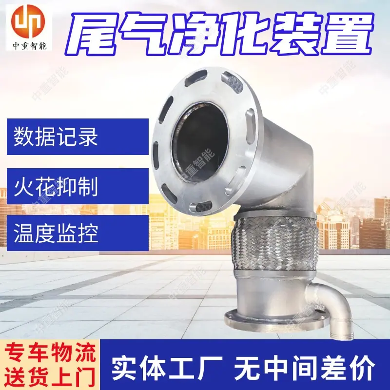 尾气净化装置.jpg