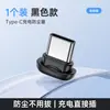Tapón a Prueba de Polvo para Puerto de Carga de Teléfono Móvil, Adaptador de Carga de Cable de Datos Tipo-C Universal, Adecuado para Apple y Huawei, No es Necesario Desenchufar