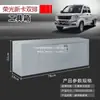 Wuling Rongguang Camioneta Caja de Herramientas Accesorios para Camiones Nuevos Caja de Almacenamiento Exterior para Coche de Fila Única Doble Fila