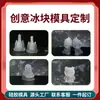 Molde para Linterna de Hielo Materiales de Manualidades Infantiles Catedral de Sofía Espada de Hielo Congelada Escultura de Hielo Grande Tridimensional Hecho a Mano Silicona Fijo