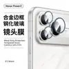 Adecuado para Película Protectora de Cabezal de Cámara Honor Power2, Marco Metálico de Teléfono Móvil Honor, Cristal Templado con Película para Lente Perforada