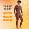 Roupa térmica masculina para outono e inverno com ácido hialurônico, que embeleza a pele, alta elasticidade, ultrafina e antiestática. Calça e camisa para usar por baixo da roupa.