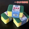 Un yuan dos piezas de cepillo de esponja para olla tazón tienda de suministros salida de fábrica