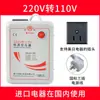 Transformador 220V para 110V Japão EUA 110V para 220V 100V conversor de tensão de alimentação Shun Hong 500W