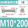 Tornillos de Cabeza Cilíndrica con Hexágono Interior de Acero Inoxidable 304 Din912 Tornillos de Cabeza Cónica Tornillos de Máquina M8-M16