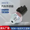 Repuestos adecuados para Ford sensor de presión de aceite 98AB-9278-CA 98AB9278CA