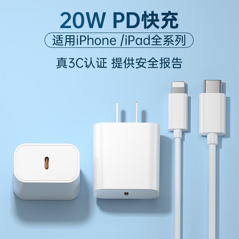 PD快充头