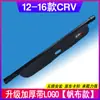 Especialmente Projetado para Modelo 12-26 Honda Crv Divisor de Porta-malas, Cobertura de Carga Haoying, Divisor de Porta-malas, Decoração de Modificação Interna