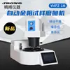 Máquina de moagem e polimento de amostras metalográficas totalmente automática de tela sensível ao toque de disco único e duplo Jingbo YMPZ-1M ympz-2m