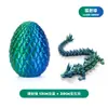 Adorno de decoración de escritorio de huevo de dragón impreso en 3D cuidadosamente seleccionado, artesanía de dragón de cristal, gema de dragón mágica, regalo de juguete para niños