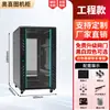 Gabinete de Red Aoxi Tu Caja de Interruptores de Monitoreo de Servidor Engrosada Control Industrial de Bajo Voltaje Amplificador de Audio 2 Metros 1 Metro 42