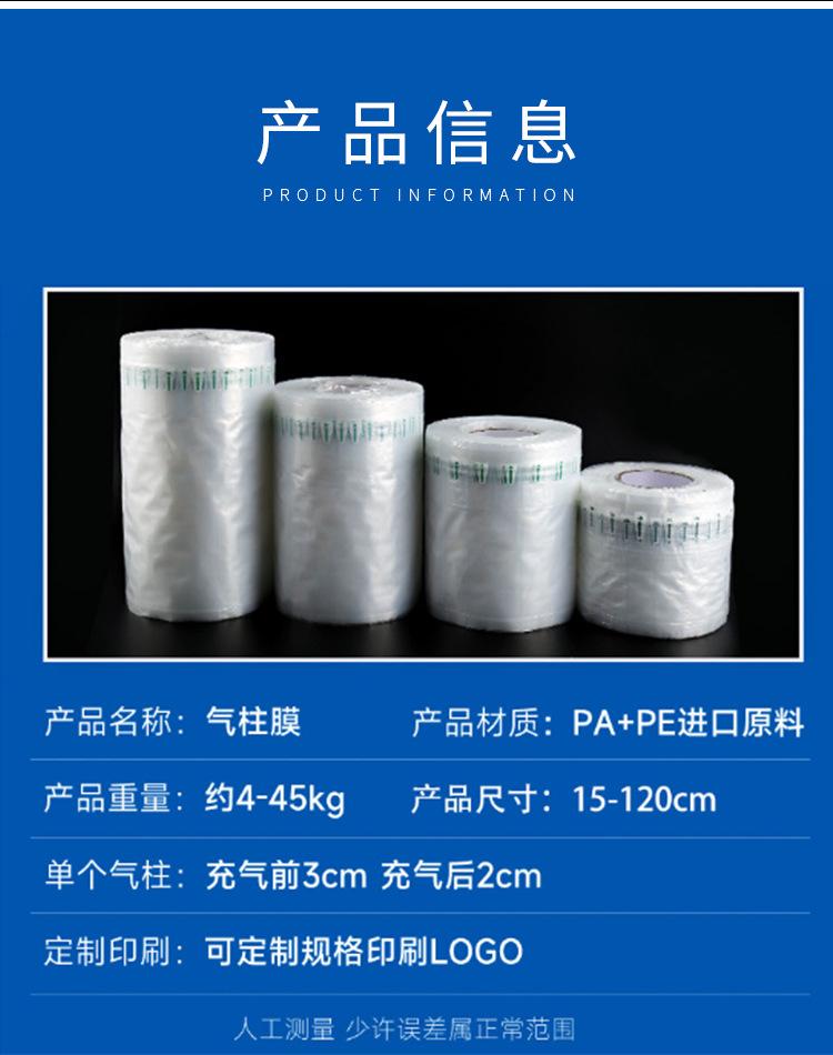气柱卷膜_05.jpg