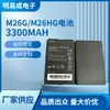 Adequado para Bateria de Wifi Móvel M26G M26Mg, Compatível com W01 Benteng M100 M26Hg M2 Bateria Atacado
