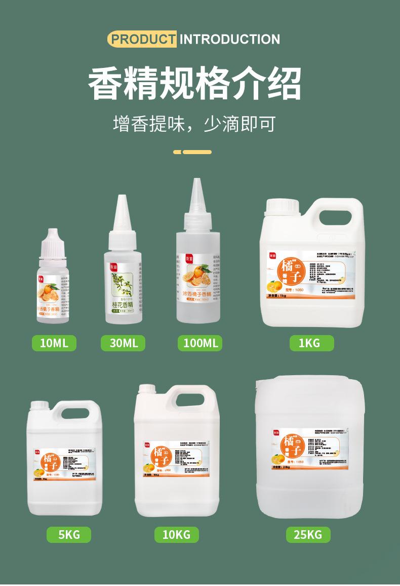 香精5ml_07