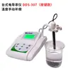 Dds-11A Medidor de Conductividad de Escritorio de Laboratorio Pantalla Digital Agua Embotellada Ec Calidad del Agua Pantalla Digital Detector de Conductividad