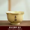 Taza de Té Pequeña Escrita a Mano Taza de Maestro de Kung Fu Taza de Té Cerámica para el Hogar Taza de Té Impresa para Negocios Souvenir de Festival de Empresa
