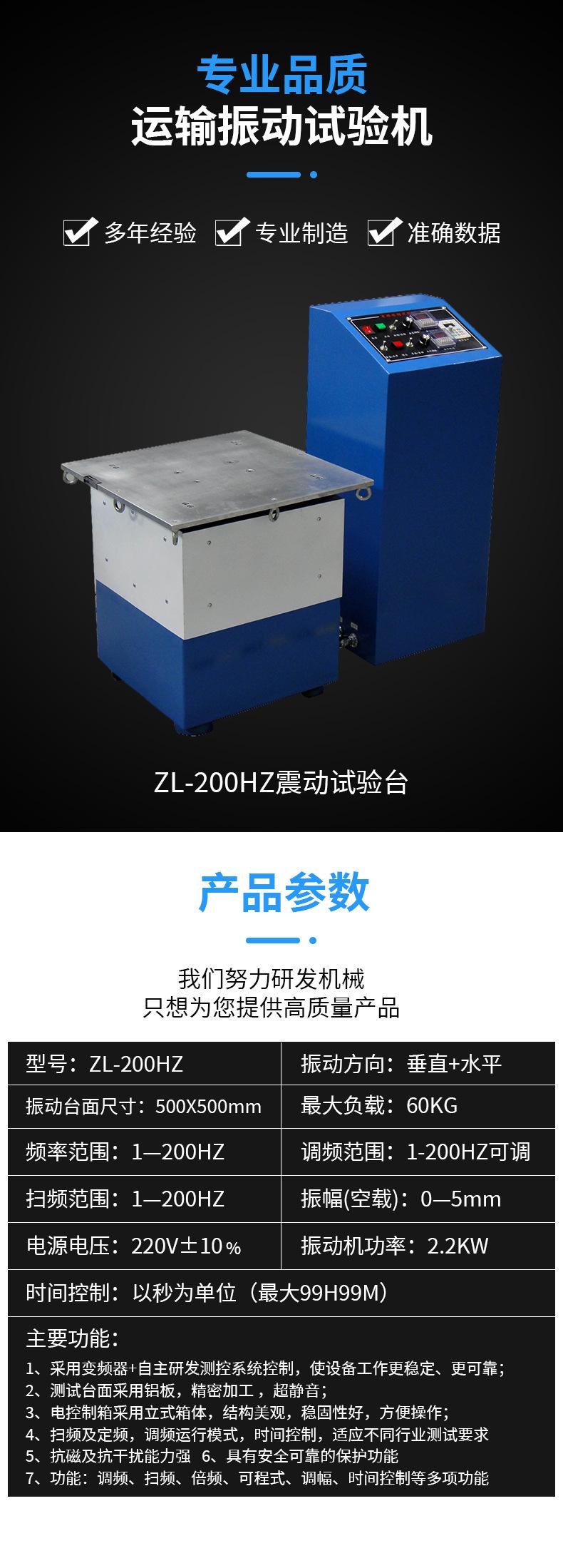 运输振动试验机_03