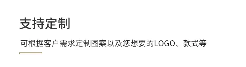 定制通用_05.jpg