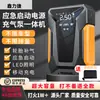 Arrancador de Coche Portátil Transfronterizo Comercio Exterior Fuente de Alimentación de Arranque de Emergencia para Coche y Bomba de Aire Dispositivo Todo en Uno Arrancador