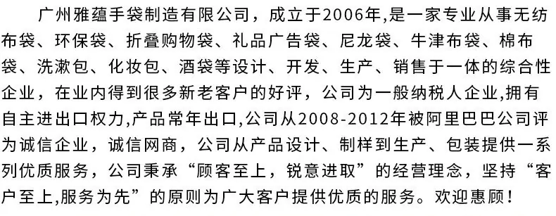 广州雅蕴手袋制造有限公司_09