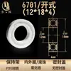 Rodamientos Completamente Cerámicos Duohui 6701 6708 6801 Alta Velocidad Material de Circonio Miniatura Impermeables y Resistentes al Desgaste Maquinaria