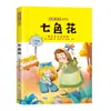 Libros de Lectura Extracurriculares para Escuela Primaria Imágenes a Color Pinyin Audiolibros El Pincel Mágico y Ma Liang La Flor de Siete Colores Creciendo Juntos Juguetes