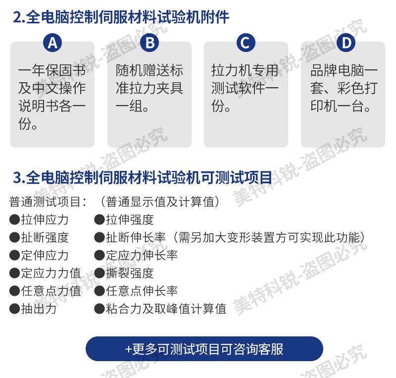 科锐8003D大变形拉力试验机_18.jpg