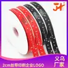Fita de presente Yiwu impressão 3 cores personalizada fita de poliéster 2cm com impressão de folha dourada e prateada fita personalizada com logotipo corporativo