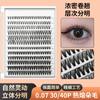 Pestañas postizas de 12 filas de grosor, maquillaje de escenario, pestañas de gran capacidad, 30 40p, cabello termofusible, envío transfronterizo de Amazon a Europa y Estados Unidos