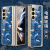 Funda protectora plegable de vidrio galvanizado para Samsung Galaxy ZFold5/Flod4