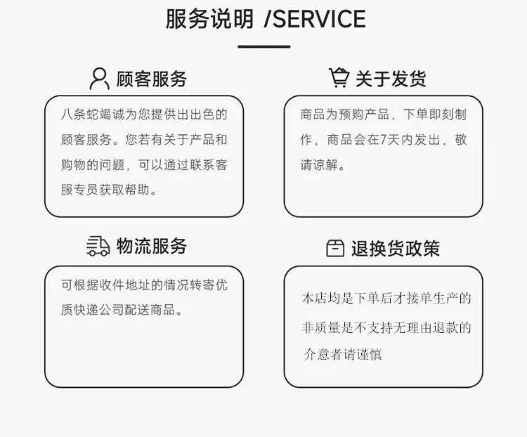 服务说明.png