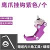 Gancho delantero para coche eléctrico, multifunción, para batería, hebilla de coche, universal, para almacenamiento de pedales, para motocicleta