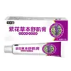 Pomada Herbal Cen Zetang Flor Roxa Calmante para a Pele, Creme Anti-Coceira para a Pele, Pomada Flor Roxa Di Ding, Creme de Uso Externo, Atacado