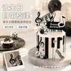 Toppers acrílicos para pasteles con tema musical, juego de notas musicales, decoraciones para hornear de bola de espejo y suministros de decoración