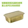 Caja de papel de hojalata gruesa, rectangular, redonda, de aluminio, para uso comercial, desechable, para barbacoa, lonchera dorada