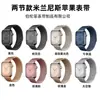Adequado para Apple Iwatch10/9/8 Pulseira de Relógio Milanesa S10 Elegante Fivela Magnética de Aço Inoxidável Meia-Lua Pulseira de Pulso