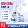 Líquido antibacteriano de álcool e ácido bórico 10ml, embalagem descartável portátil, suave e não irritante, para limpeza e cuidado antibacteriano do canal auditivo, atacado