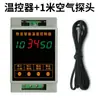 TC96B Carril de Guía Pantalla Digital Electrónica Límite Superior e Inferior Calefacción Refrigeración Controlador de Temperatura Instrumento Interruptor Controlador de Temperatura