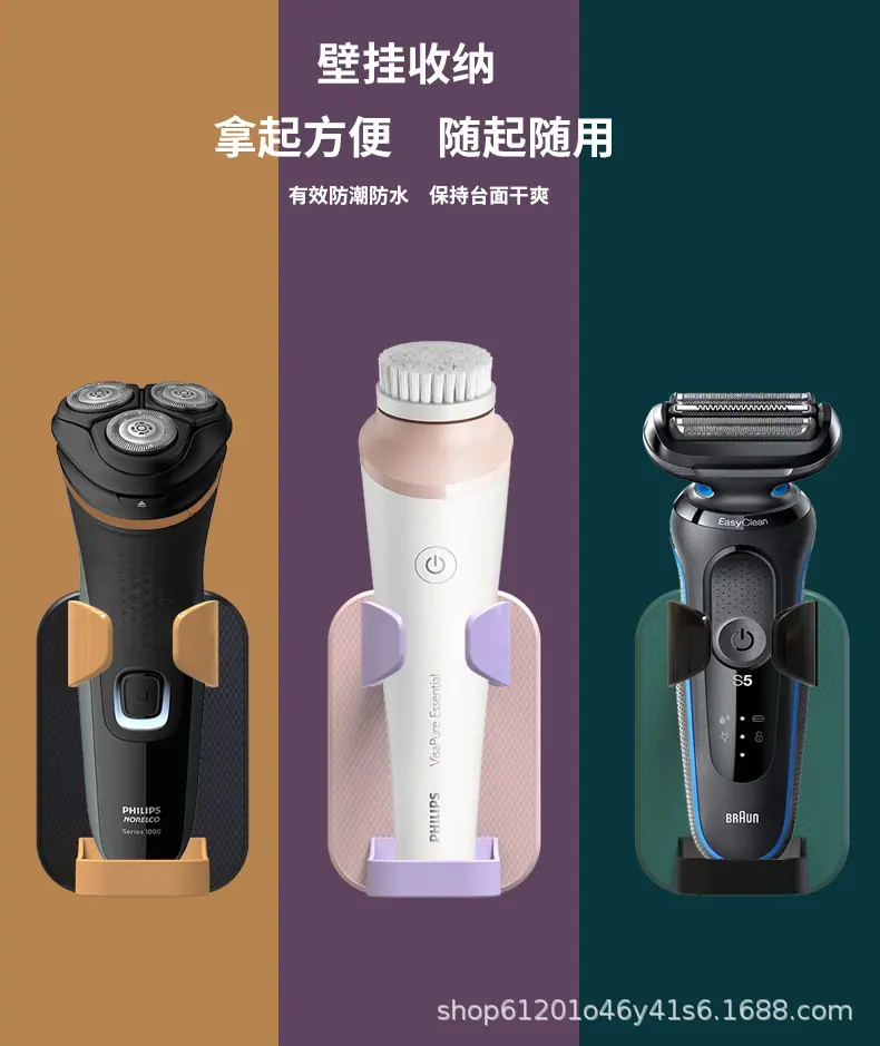 H-012剃须刀支架详情_03.jpg