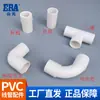 AD PVC accesorios eléctricos tubería codo directo caja de conexiones peinilla caja de bloqueo curva de luna grande gran cantidad excelente precio en stock