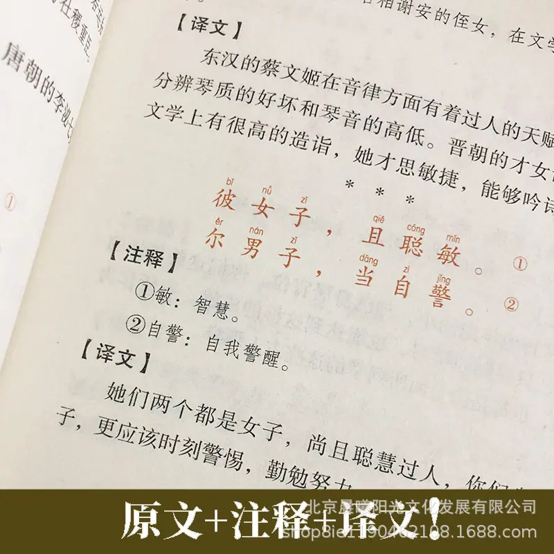 战国策