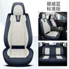 Almofadas para Banco de Carro, Totalmente Fechadas para Cinco Lugares, Couro Nappa, Universal para Todas as Estações, Almofadas de Assento Respiráveis, Atacado do Fabricante, Comércio Exterior Transfronteiriço