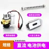 Accesorio de Sensor para Urinario de 6V Válvula de Descarga Solenoide Integrada Totalmente Automática Infrarroja para Baño Público de Hombres Universal