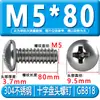 Tornillos de Acero Inoxidable 304 con Cabeza Redonda Ranura de Cruz Gb818 Tornillos para Máquina de Cabeza Semi-Redonda M3M4M5M6M8 Tornillos de Cabeza Redonda Ranurada