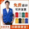 Ropa de Trabajo para Supermercado Publicidad Vestido de Voluntario de Bienestar Público Voluntarios Algodón con Múltiples Bolsillos Tridimensional Personalización de Impresión