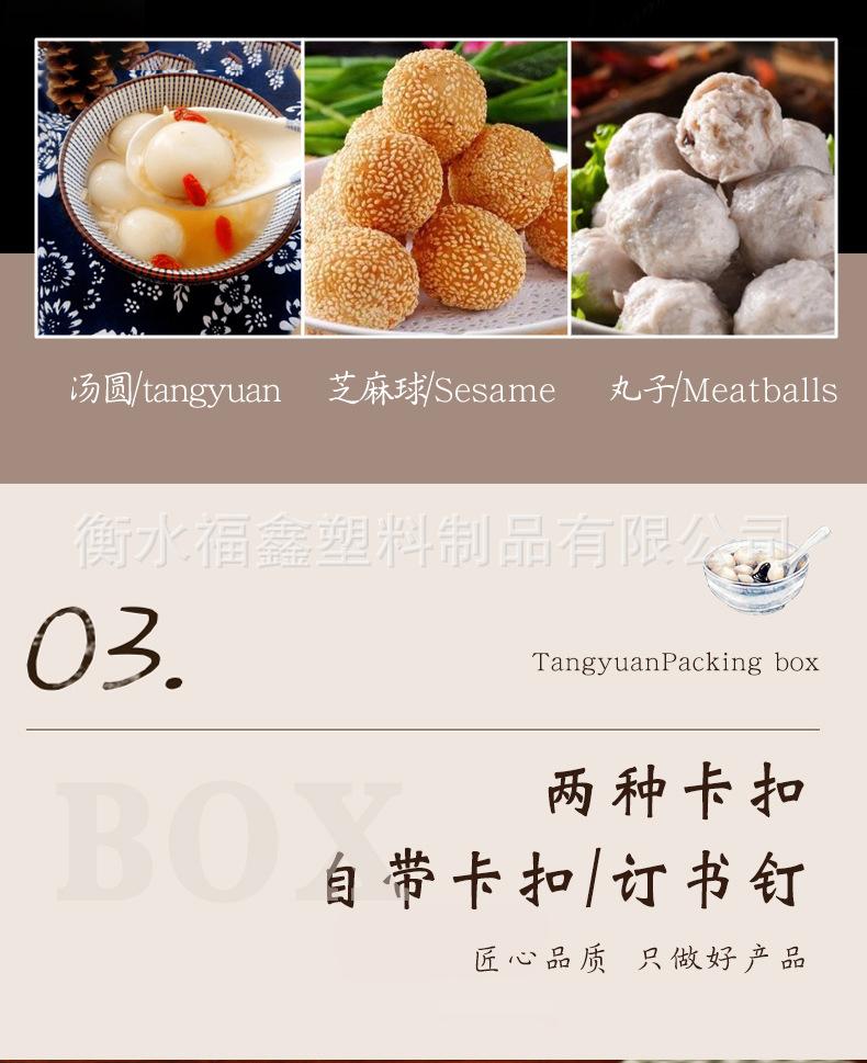 汤圆_06.jpg