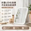Espejo de Maquillaje LED Fabricante de Fuente Espejo Plegable Cuero PU Espejo con Luz de Relleno Tres Temperaturas de Color Ajustables Soportes Dropshipping