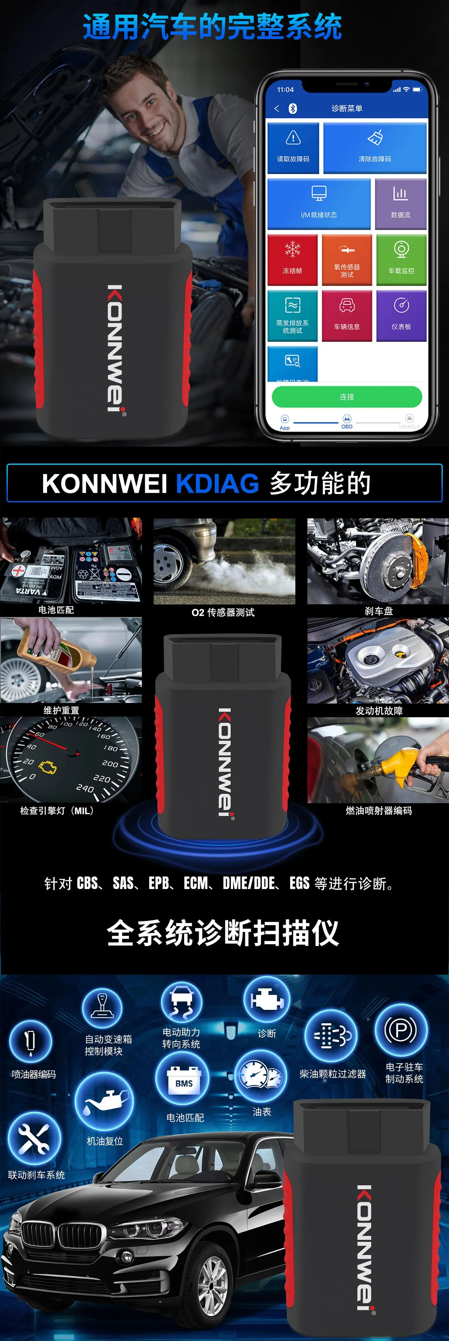 KDIAG-中文-详情长图一---2025-1-24_04