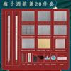 Pincel de vino de ciruela, escritura regular inferior, cuaderno de copia de caligrafía, cuerpo delgado de oro, línea de gancho, Song Huizong, principiante para practicar la pintura china, pintura megonométrica